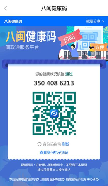 重要提醒丨4月24日(周五)起，来漳州市中医院就诊需出示健康码！