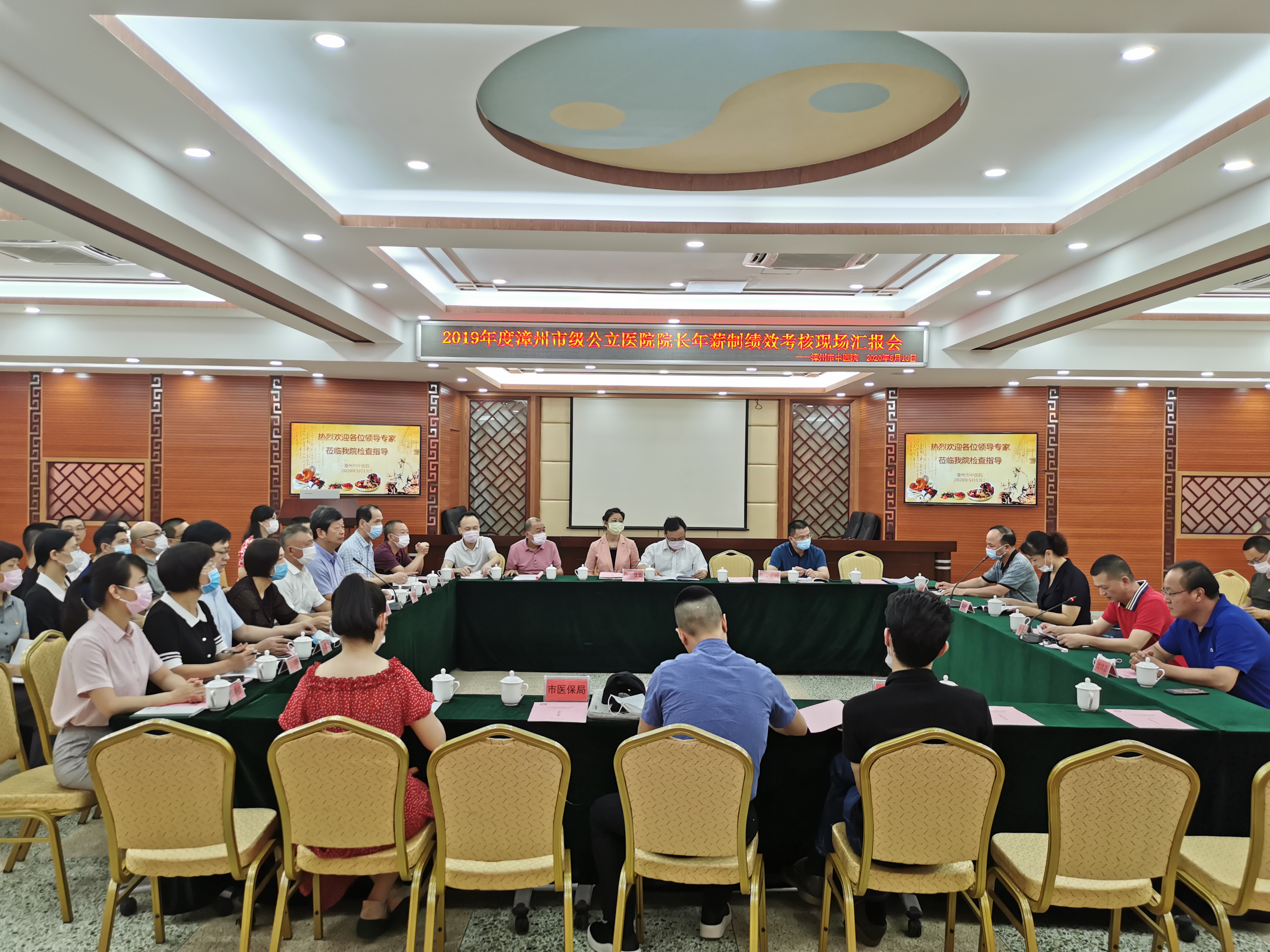 漳州市公立医院院长年薪制考核组莅临我院检查考核