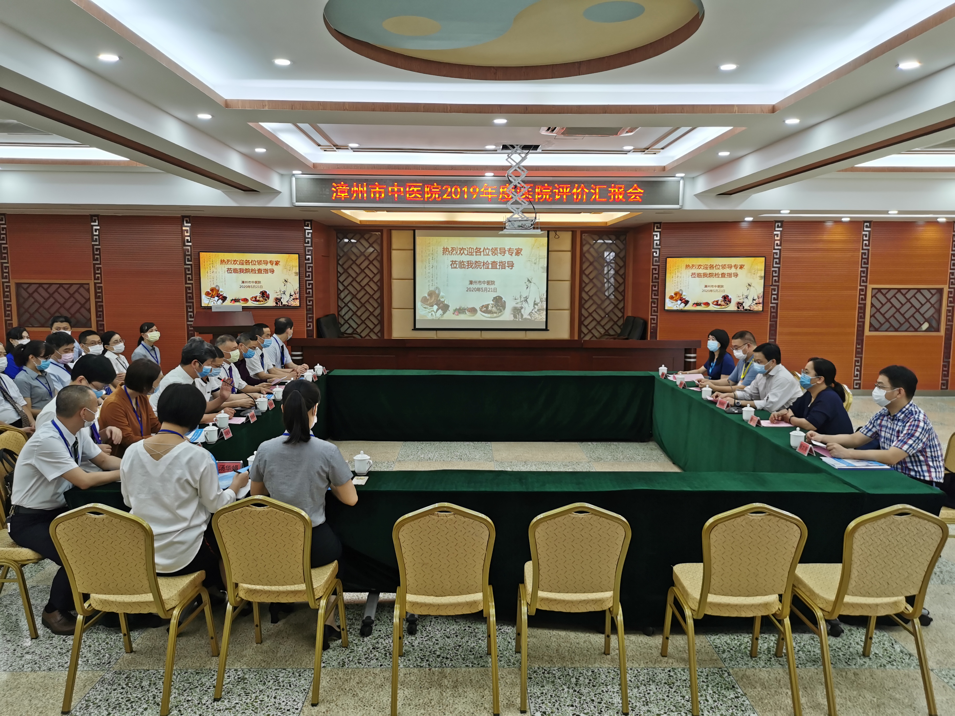 我院接受2019年度三级中医医院评价检查