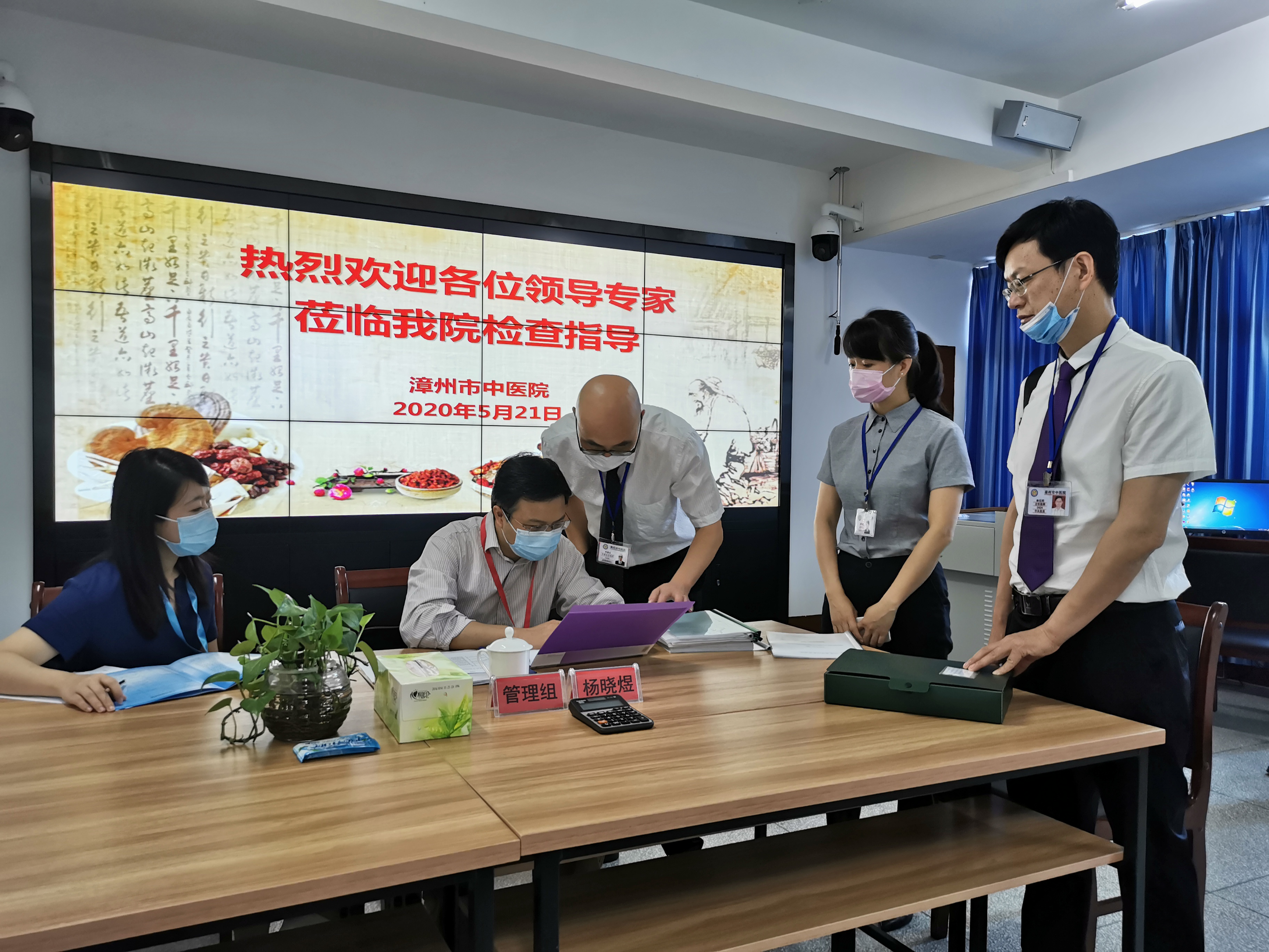 我院接受2019年度三级中医医院评价检查