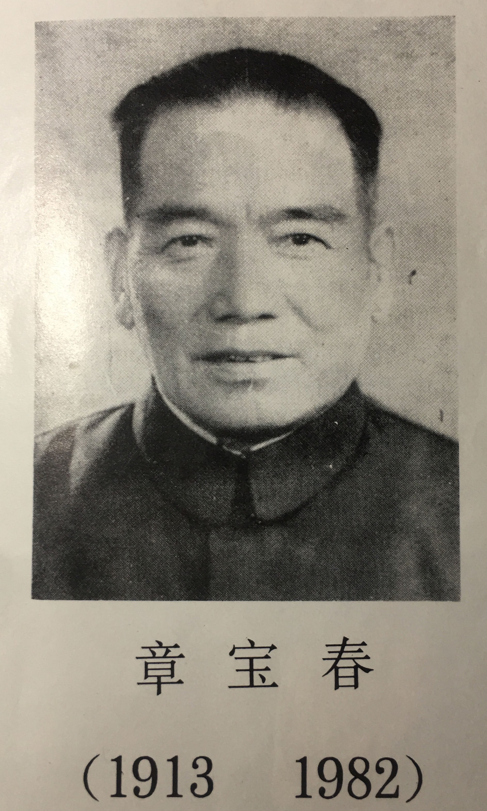 济弱扶倾，因地制宜！章宝春骨伤流派：为患者支起健康的“脊梁”