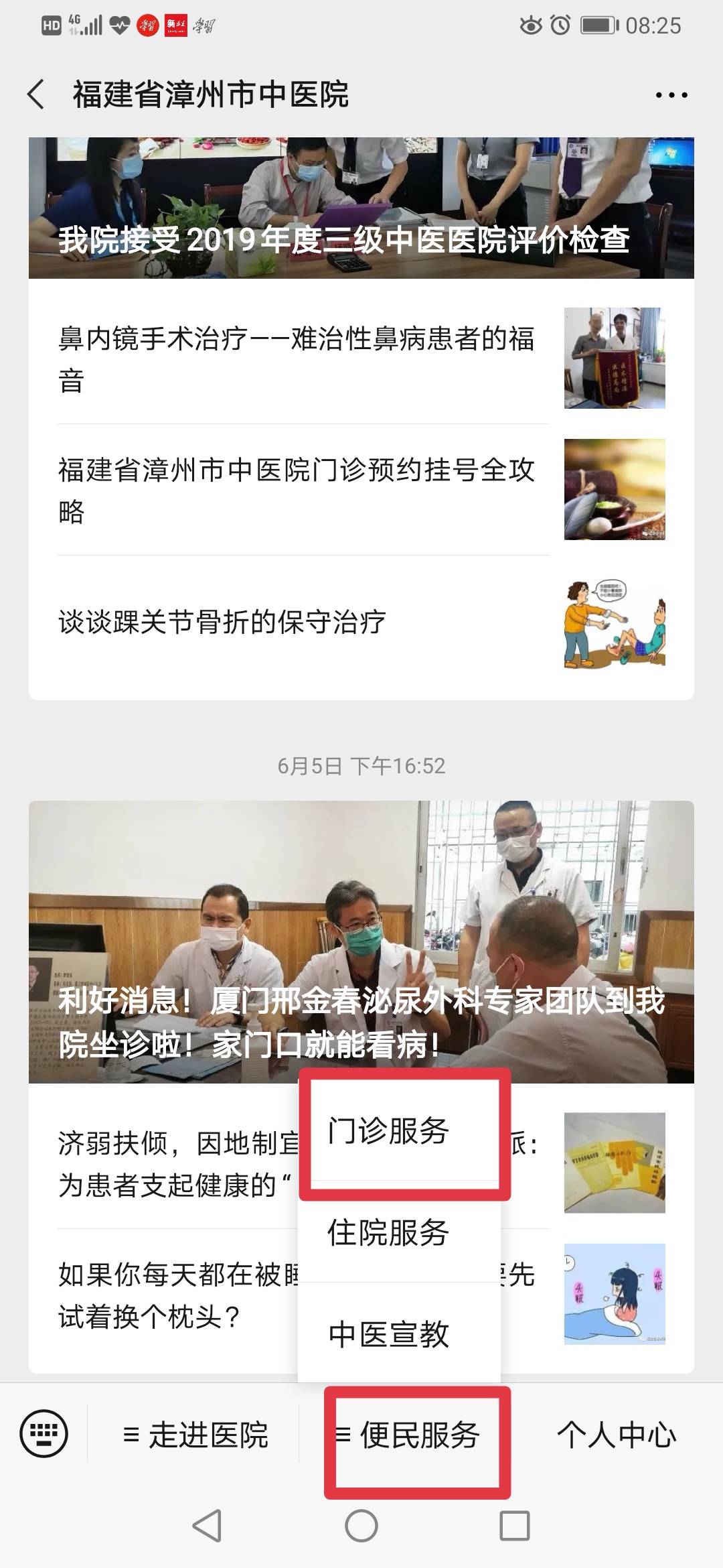 漳州市中医院关于开展新冠病毒核酸检测的通知