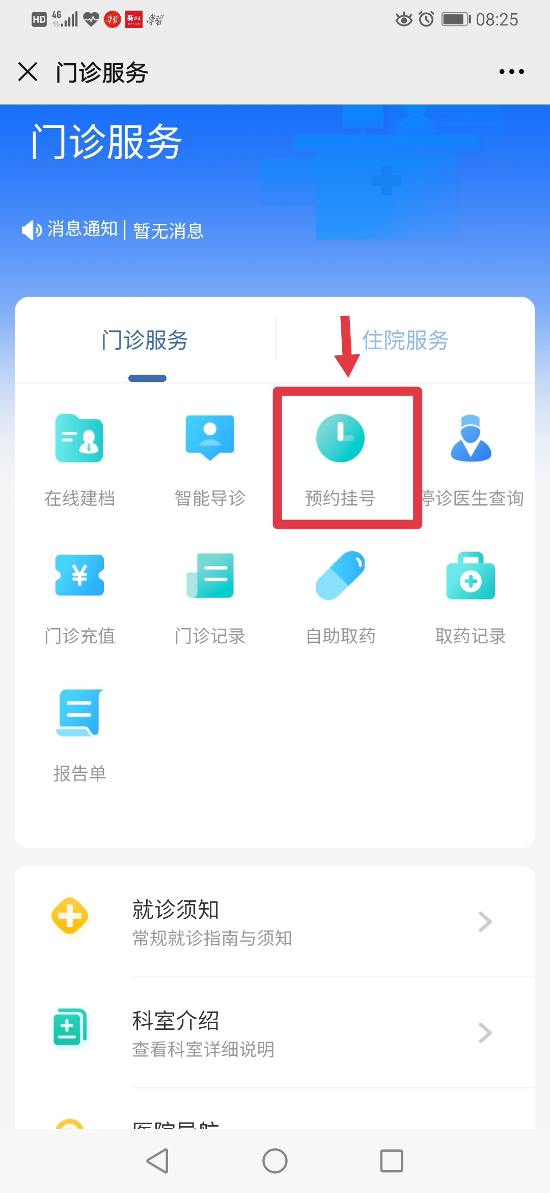 漳州市中医院关于开展新冠病毒核酸检测的通知
