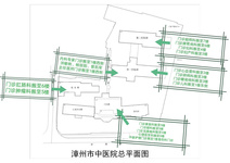 漳州市中医院门诊2~4楼改造 部分科室临时搬迁公告 漳州市中医院门诊2~4楼改造 部分科室临时搬迁公告