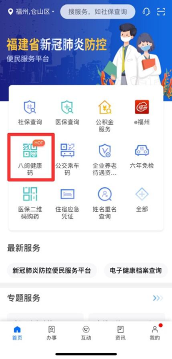 漳州市中医院住院患者陪护探视管理告知书