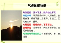 体质养生调理之气虚体质 体质养生调理之气虚体质