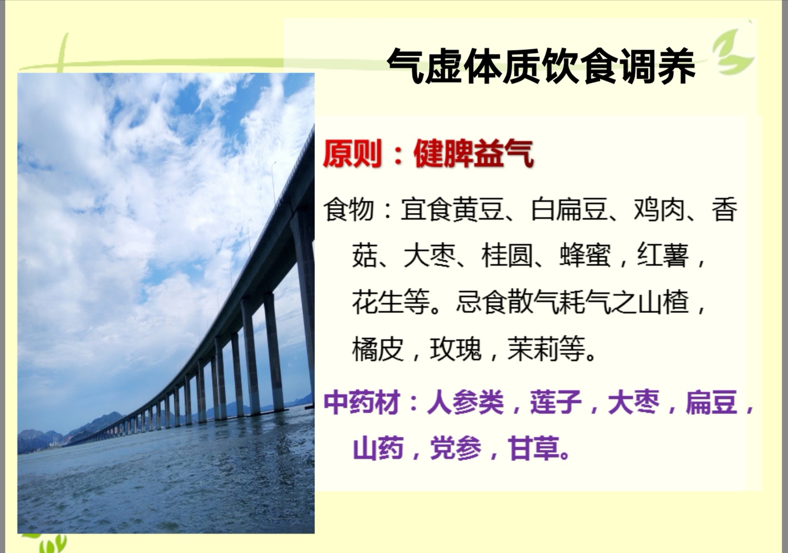 体质养生调理之气虚体质