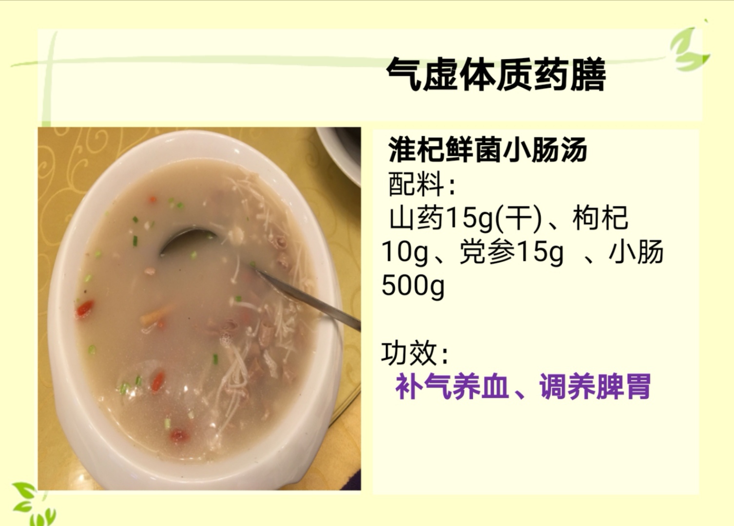 体质养生调理之气虚体质