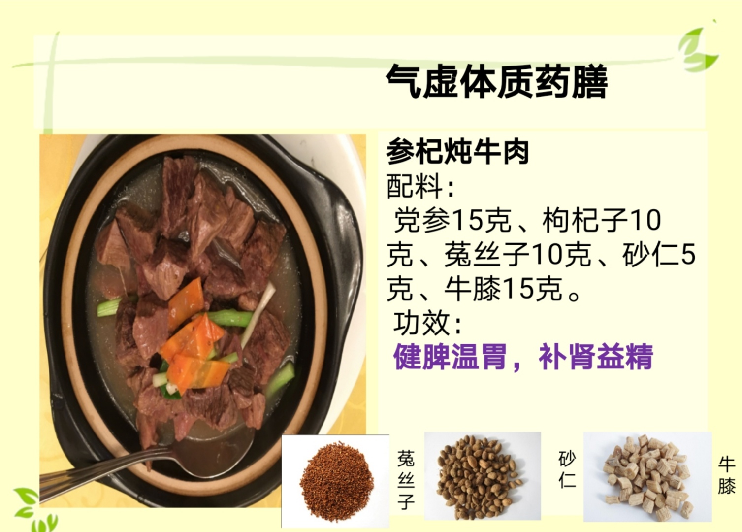 体质养生调理之气虚体质