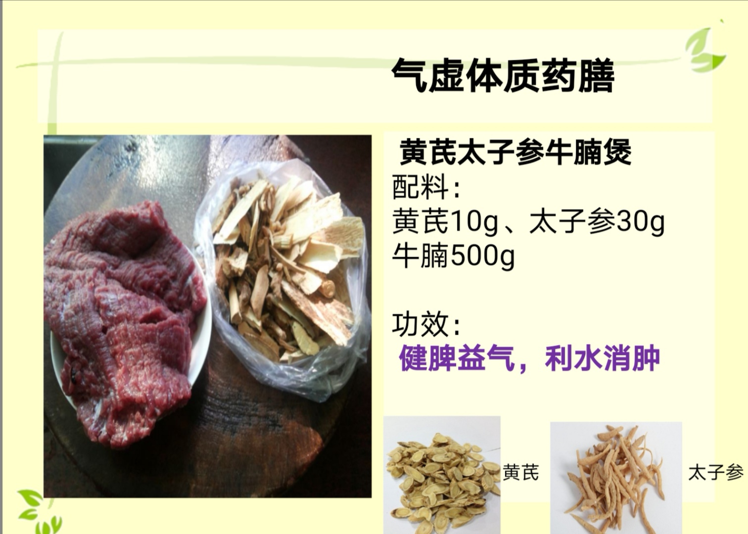 体质养生调理之气虚体质