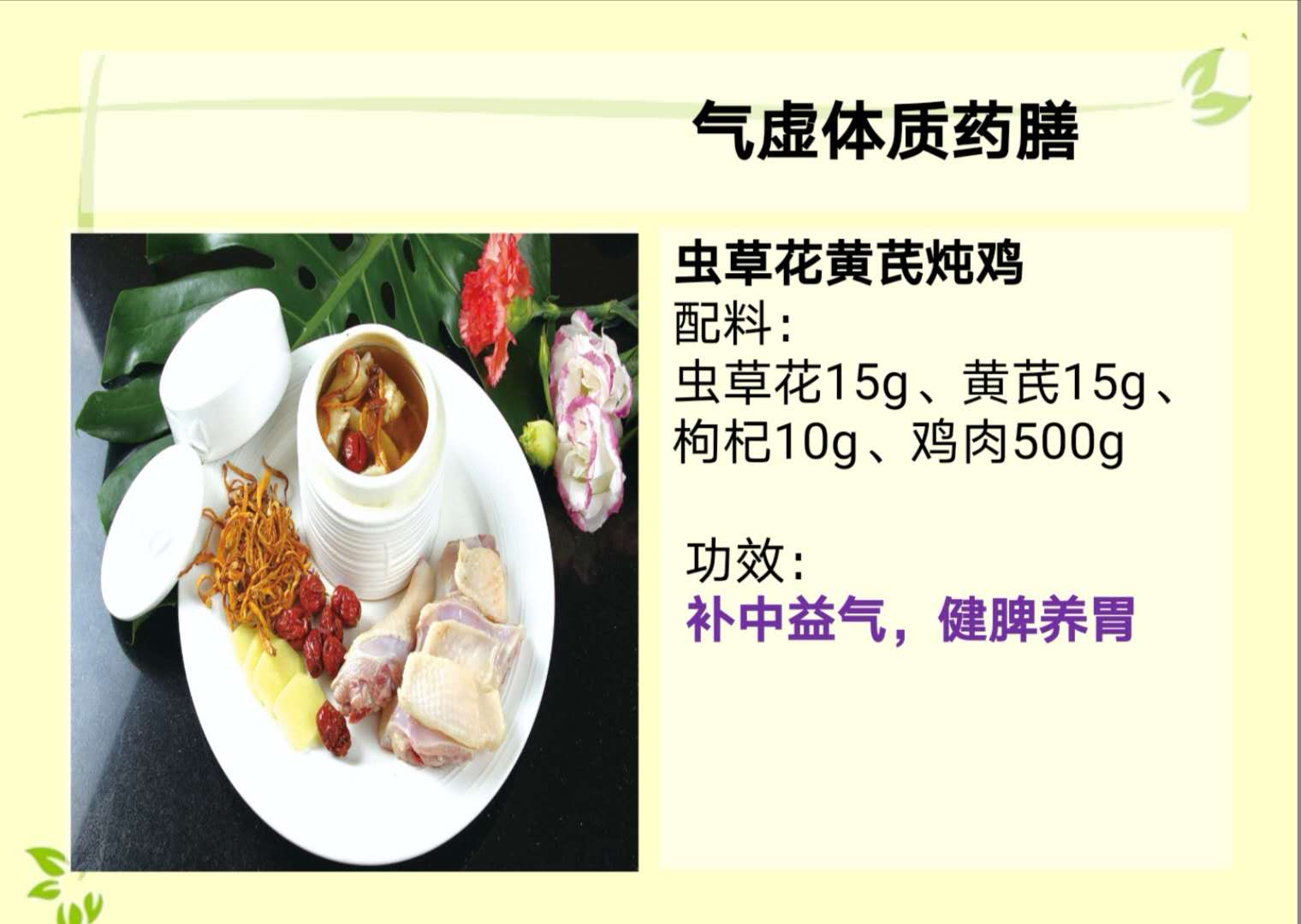 体质养生调理之气虚体质