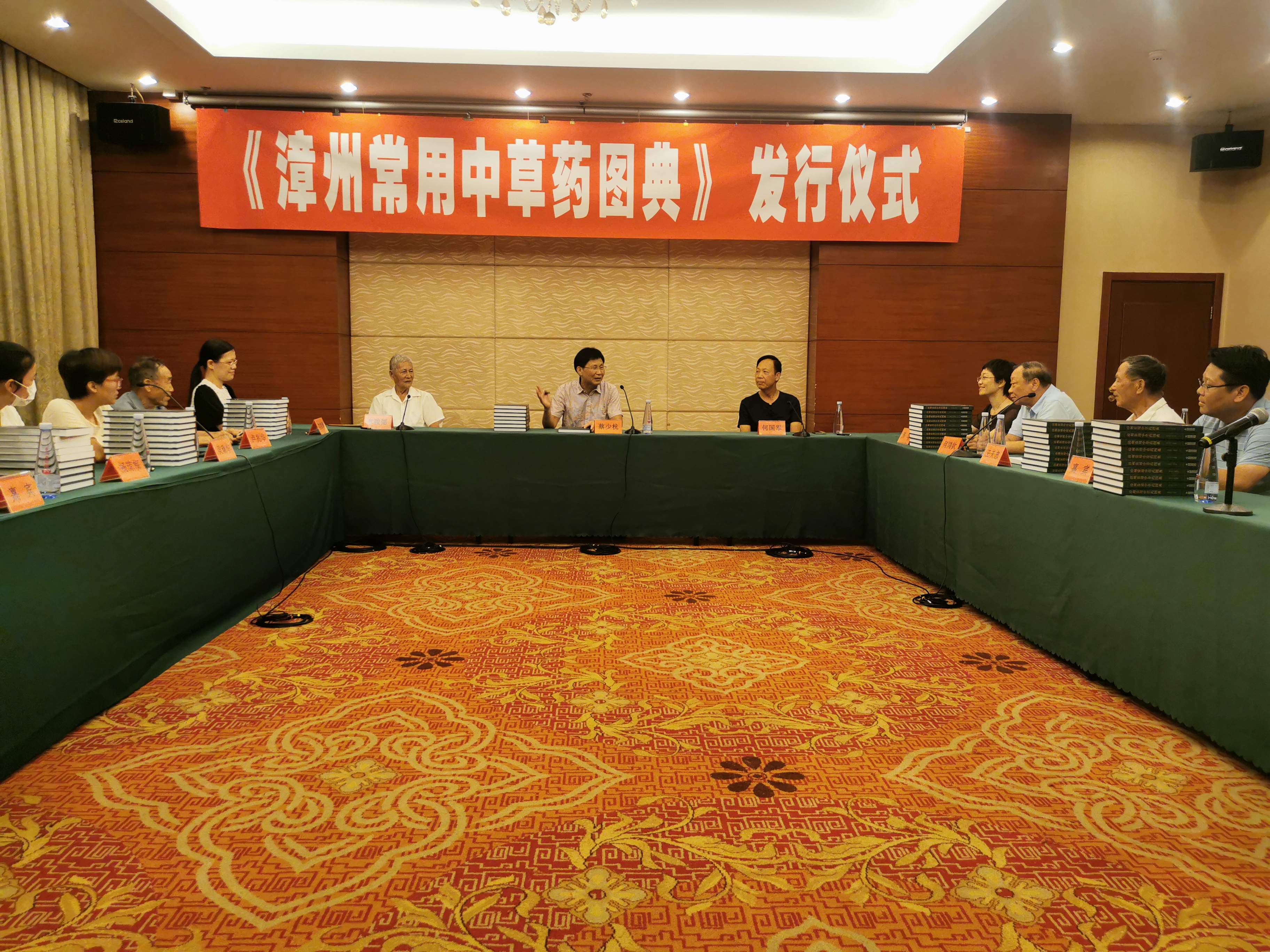 历时五年 数易其稿《漳州常用中草药图典》终于与读者见面了