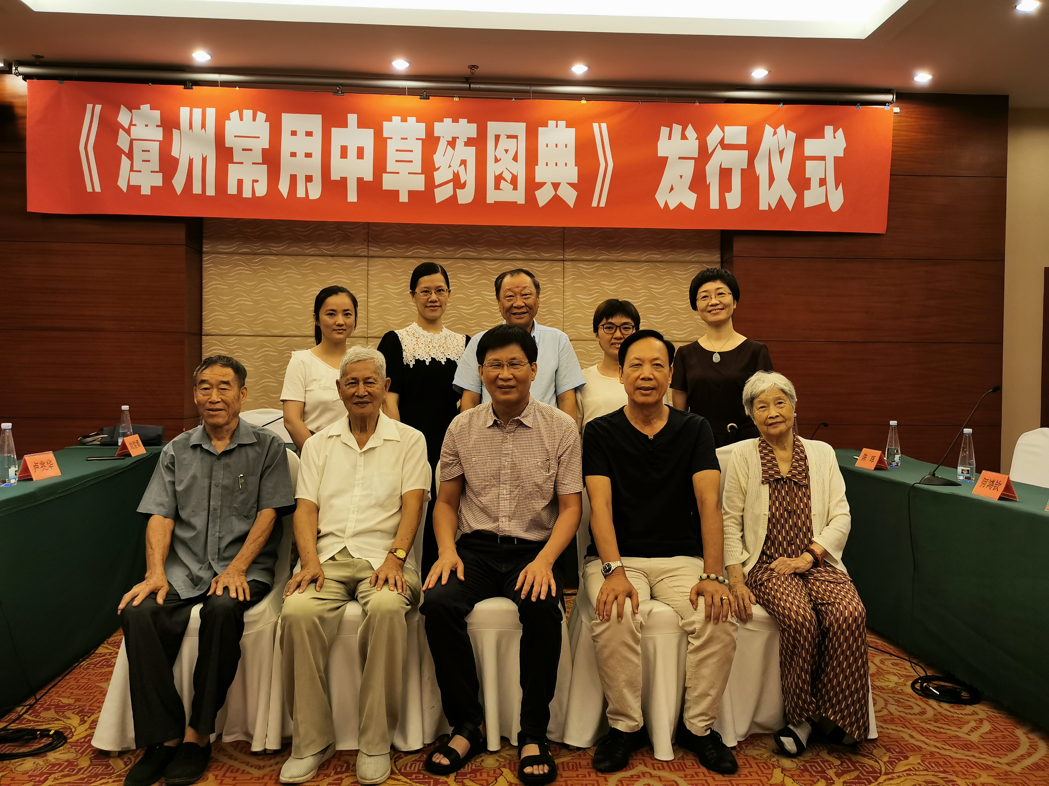 历时五年 数易其稿《漳州常用中草药图典》终于与读者见面了