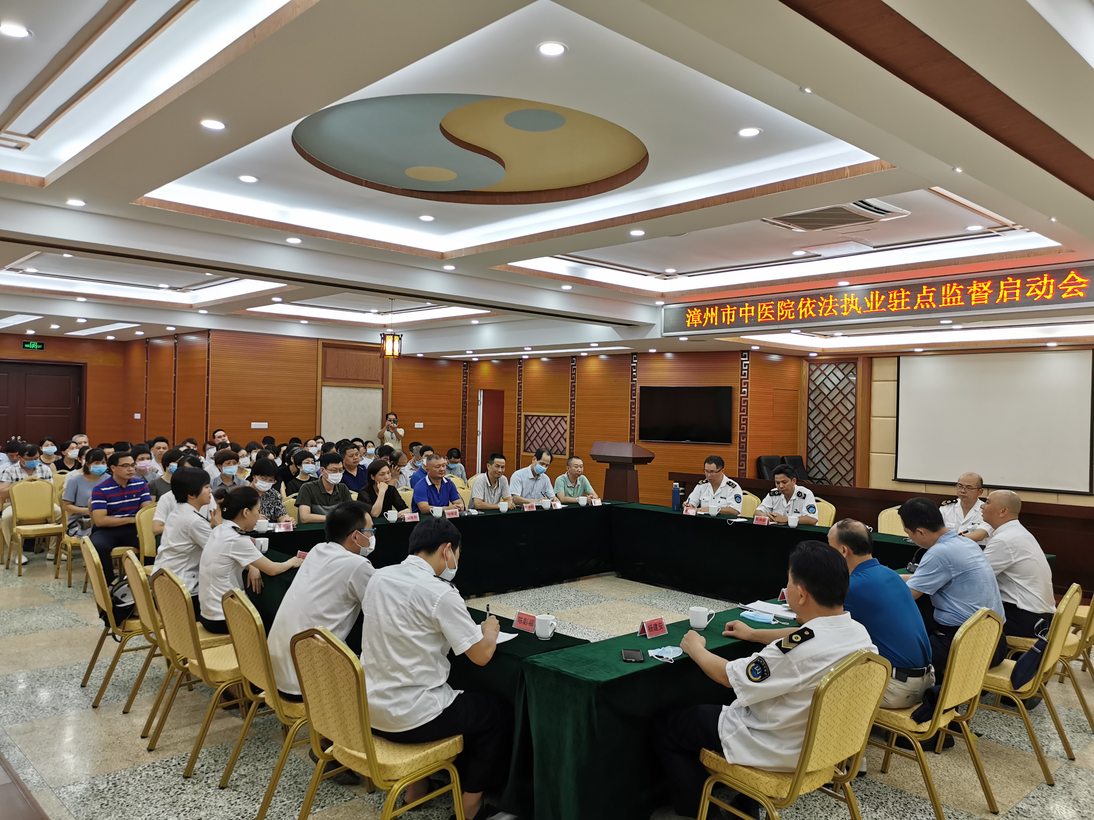 驻点监督为医院“体检”——漳州市中医院 驻点卫生监督工作启动