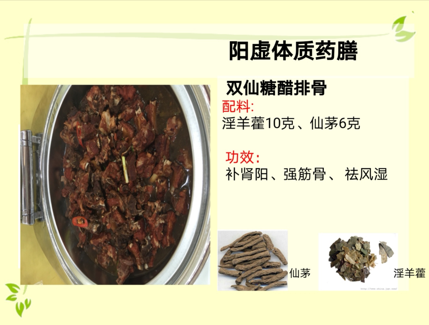 体质养生调理之阳虚体质