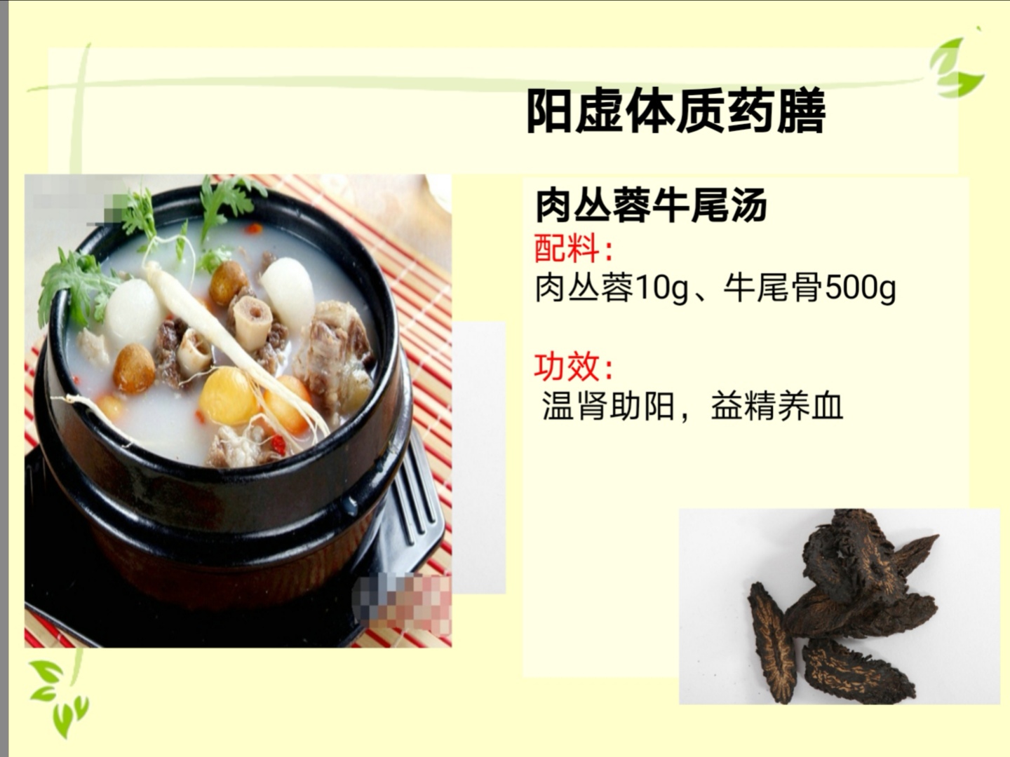 体质养生调理之阳虚体质