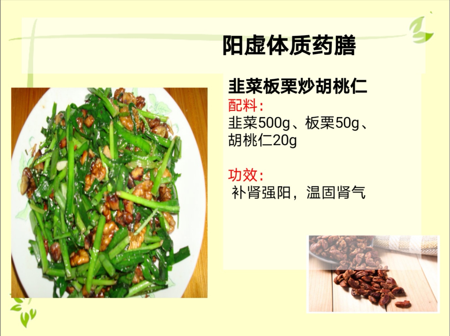 体质养生调理之阳虚体质