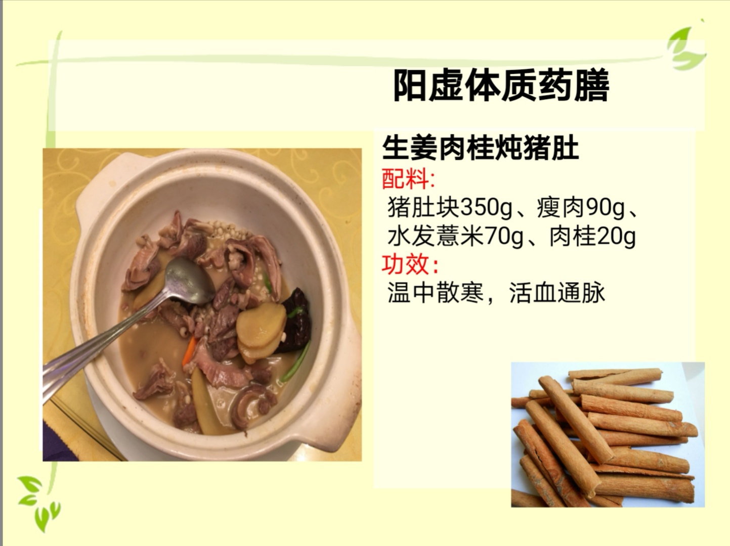 体质养生调理之阳虚体质