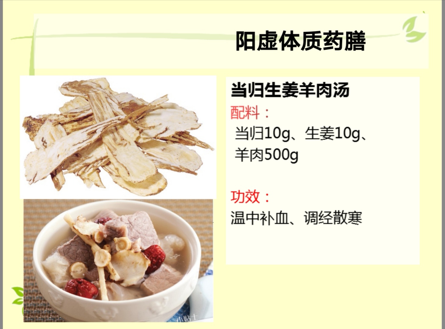 体质养生调理之阳虚体质