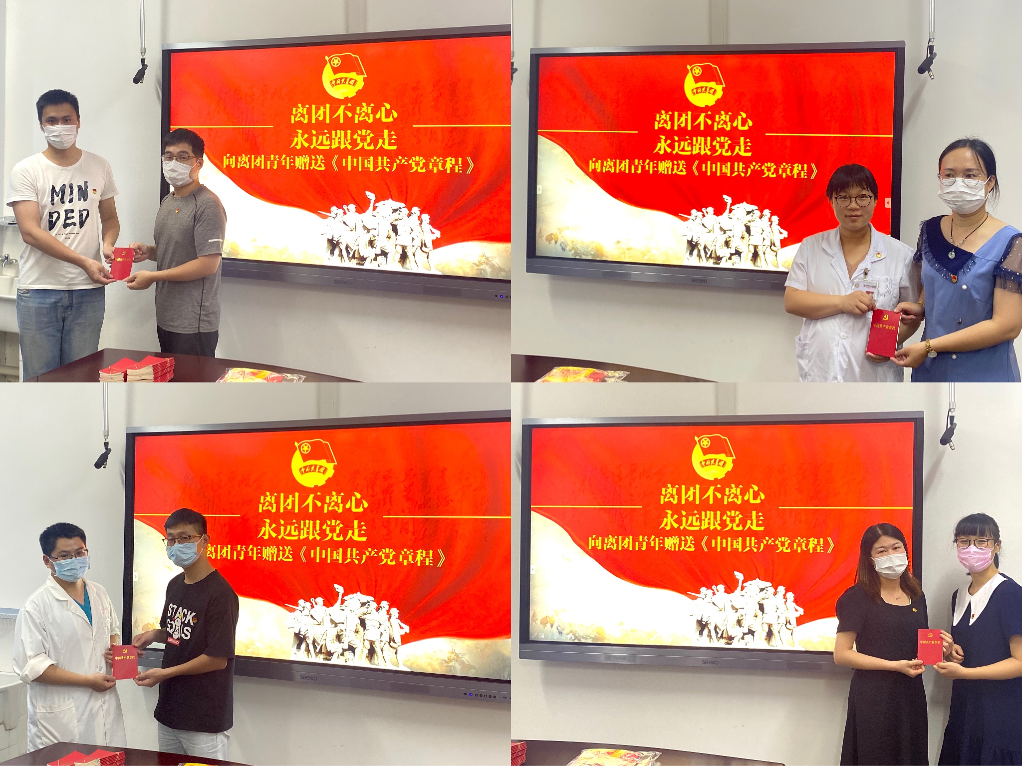 “离团不离心，永远跟党走” 漳州市中医院团委举办超龄团员退团仪式