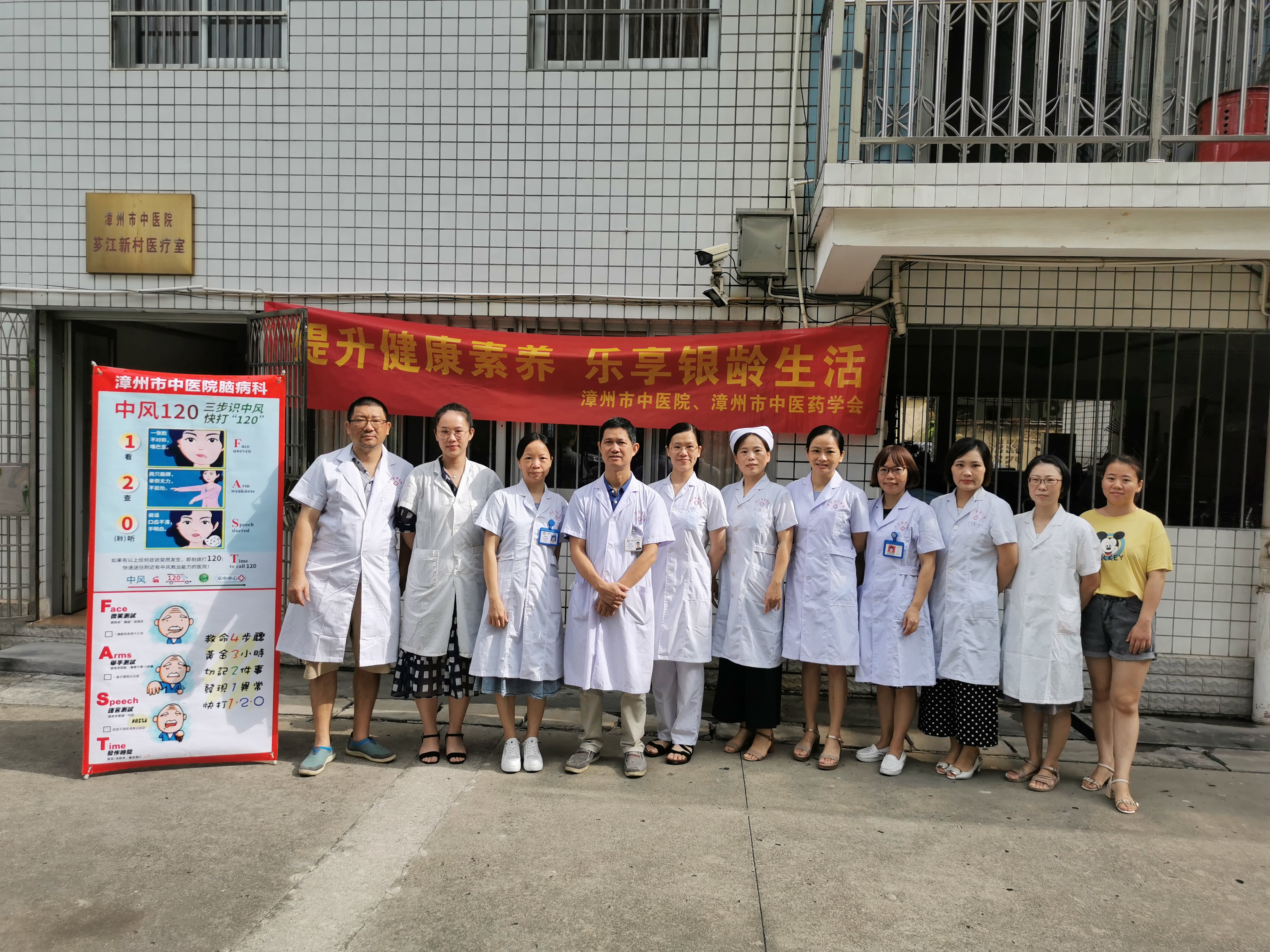 我院开展“提升健康素养 乐享银龄生活”义诊活动