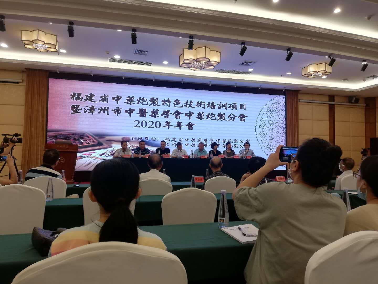 福建省--漳州市中医药学会中药炮制分会2020年年会暨福建省中药炮制特色技术培训项目圆满收官