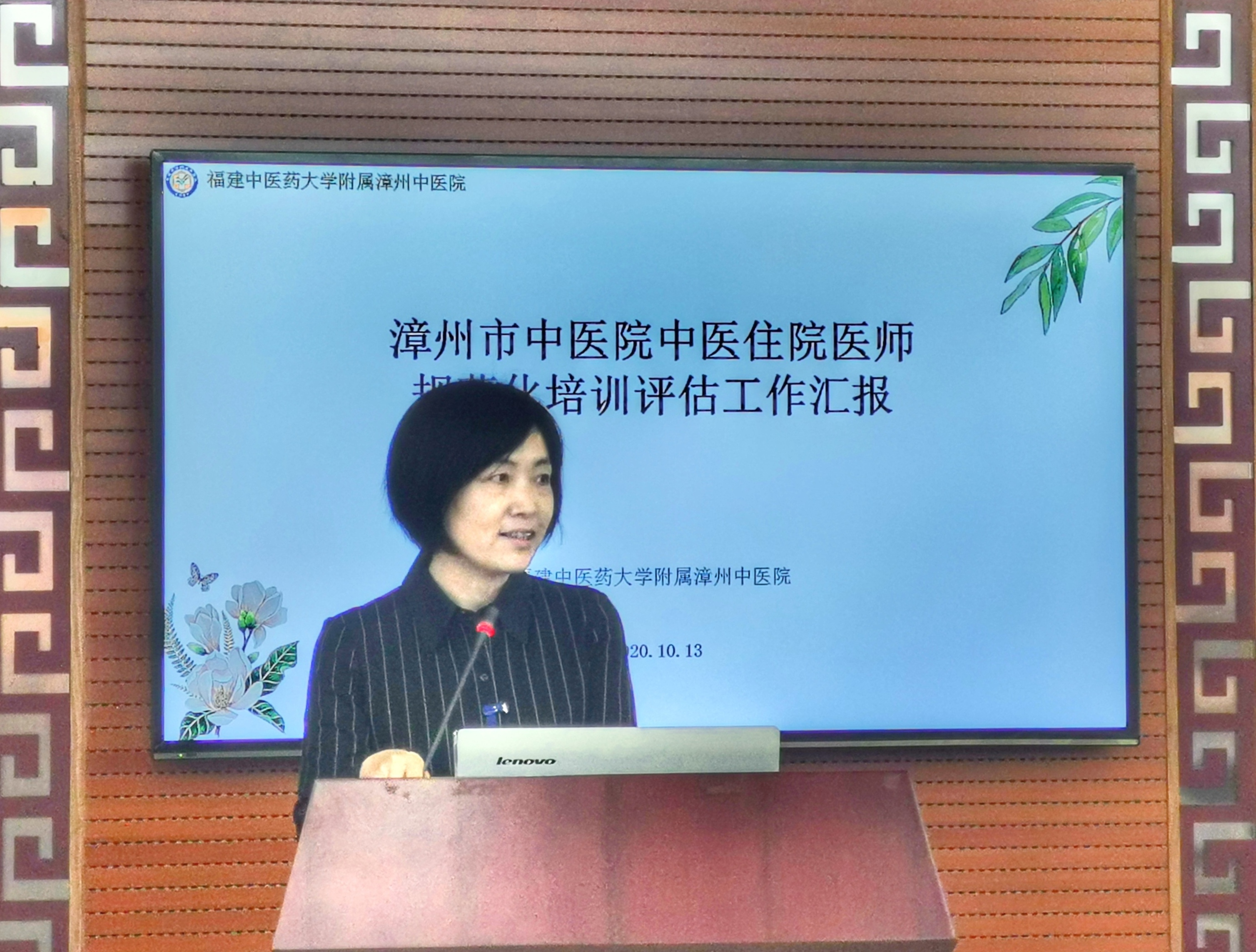 我院接受2020年度中医住院医师规范化培训基地评估检查