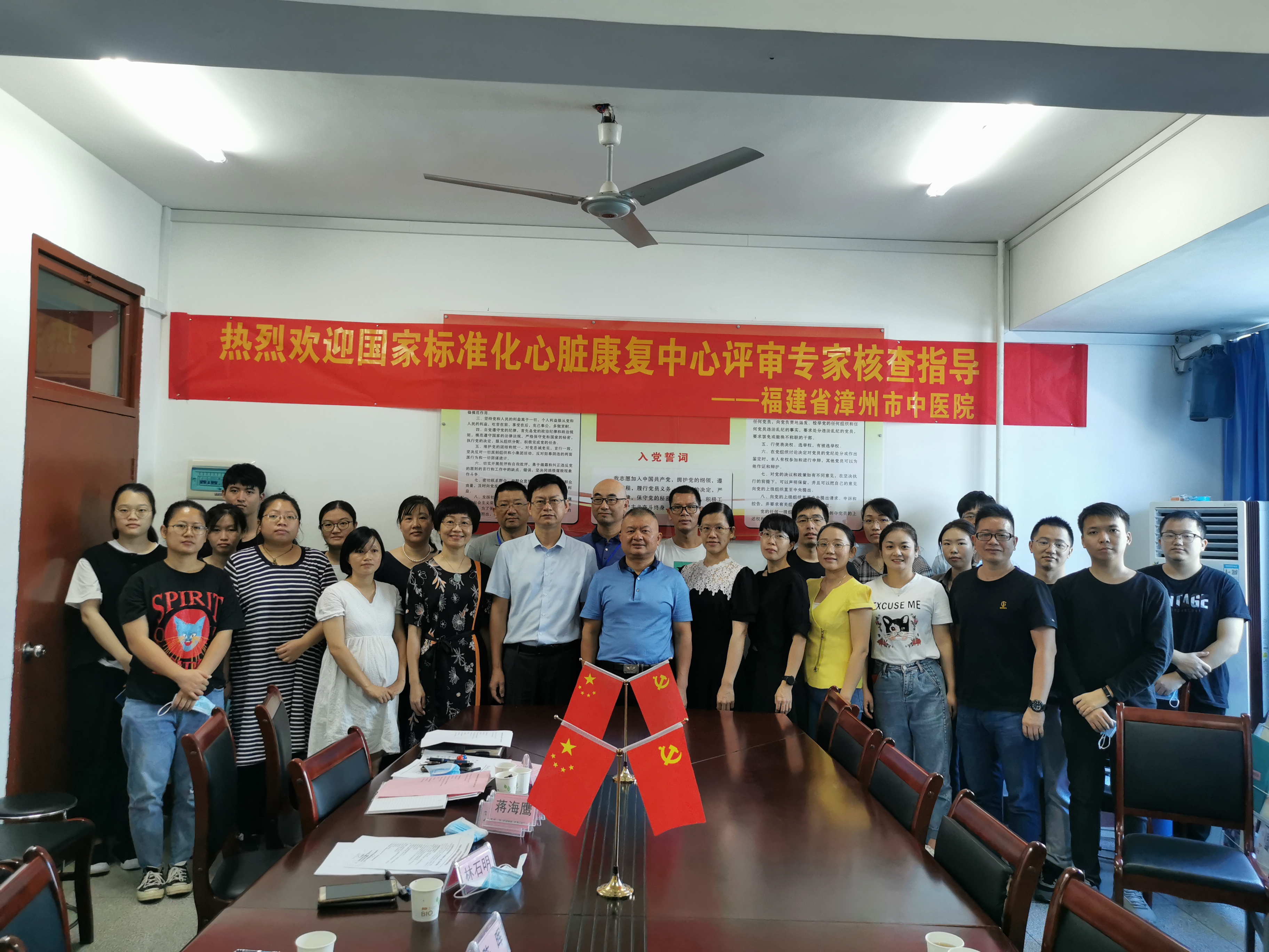 国家心脏康复中心认证专家组线上复核漳州市中医院心脏康复中心