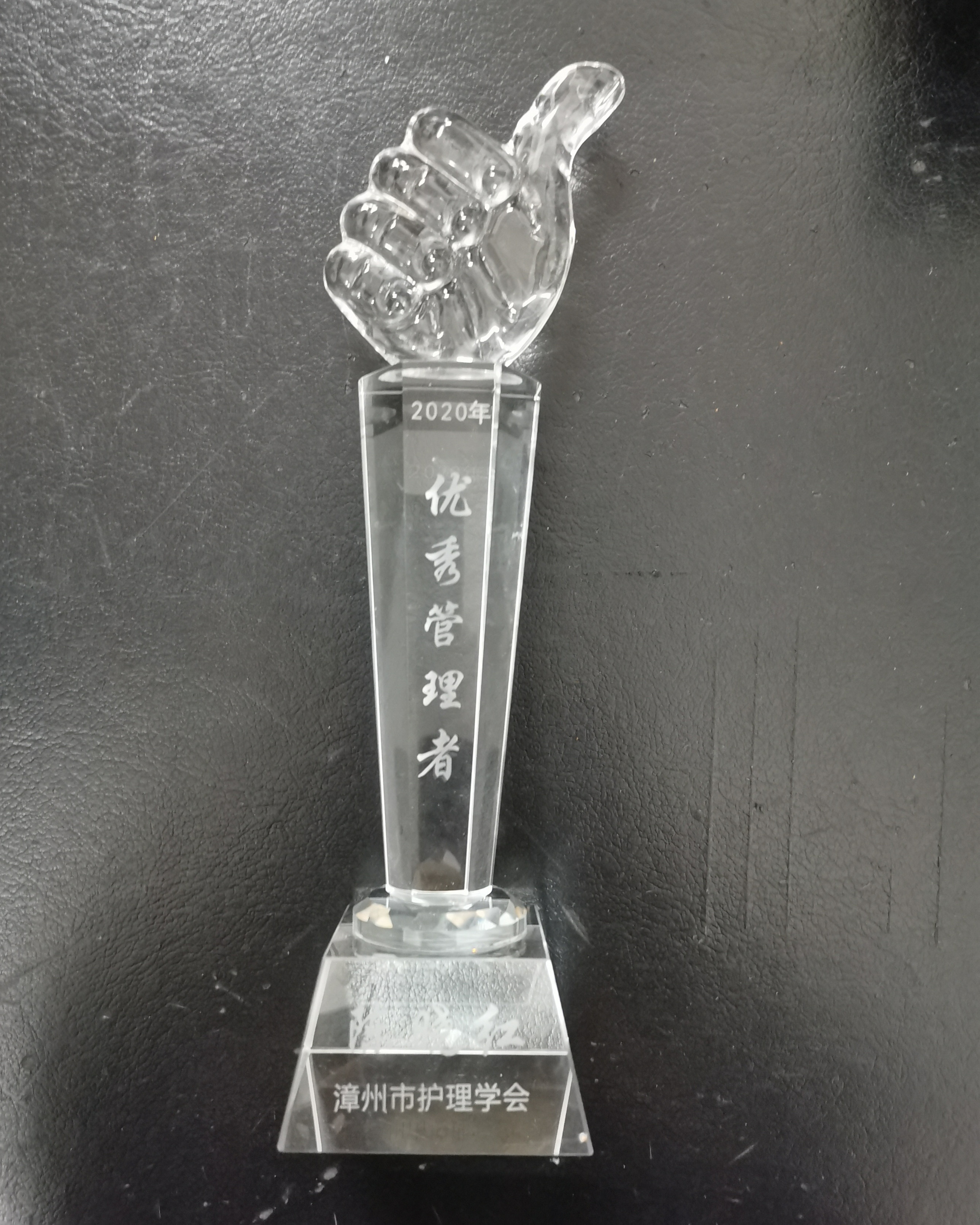 漳州市中医院荣获抗击新冠疫情“先进护理团队”和“优秀护理管理者”两项表彰