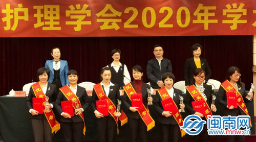 漳州市中医院荣获抗击新冠疫情“先进护理团队”和“优秀护理管理者”两项表彰