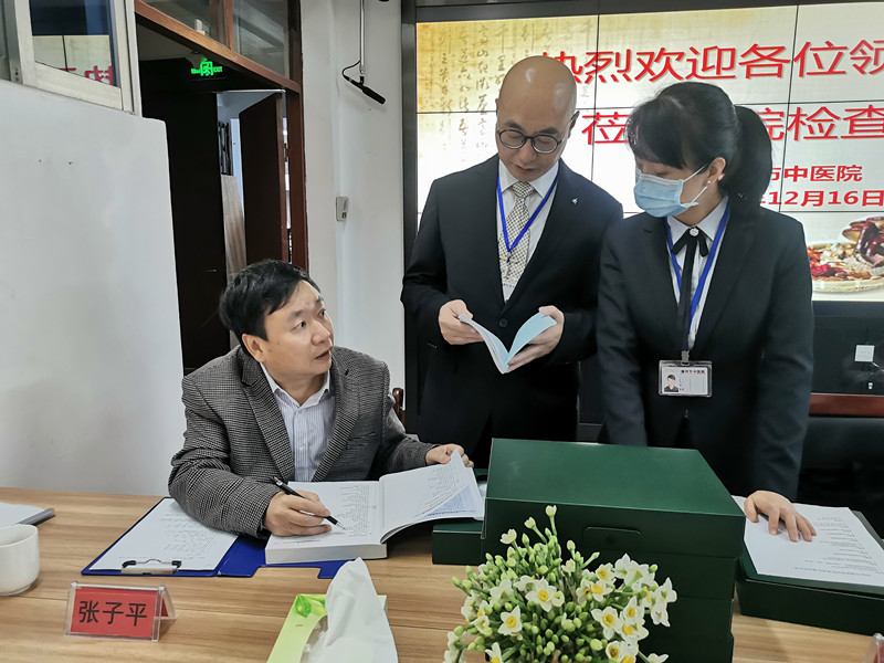 省专家组莅临我院开展2020年三级中医医院评价工作