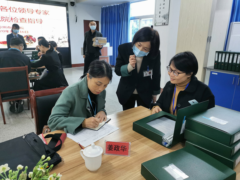 省专家组莅临我院开展2020年三级中医医院评价工作