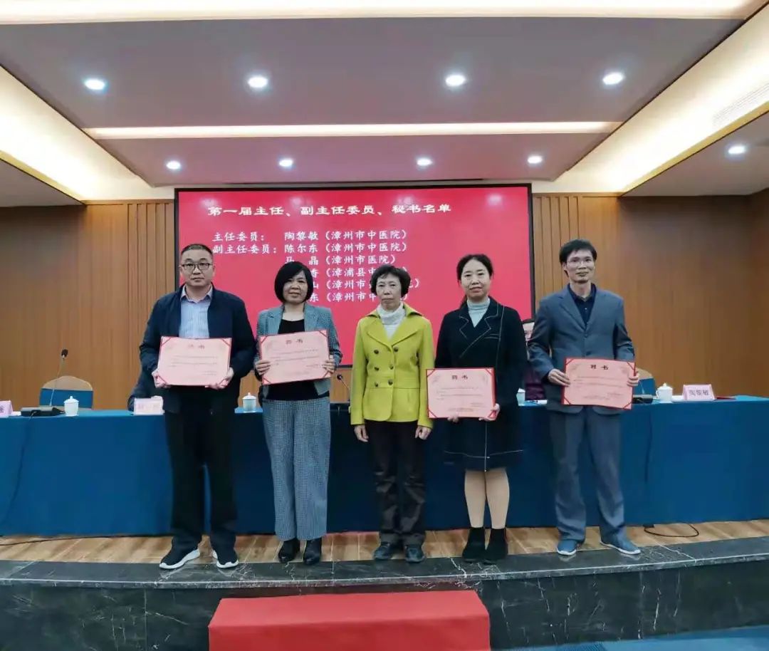 漳州市中医药学会肛肠专业委员会成立大会暨首届肛肠特色技术培训班胜利召开