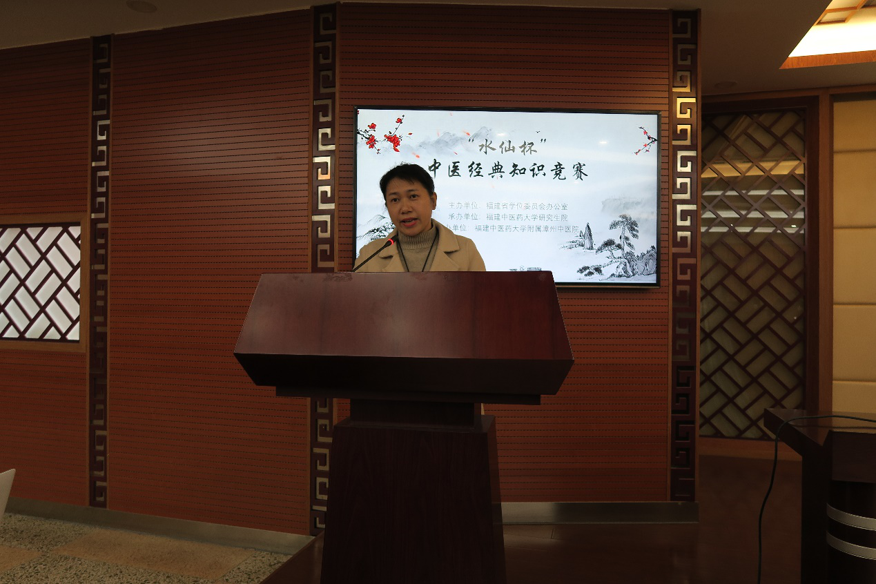 传承经典知识 弘扬中医药文化 ——第二届“水仙杯”研究生中医经典知识竞赛完美收官