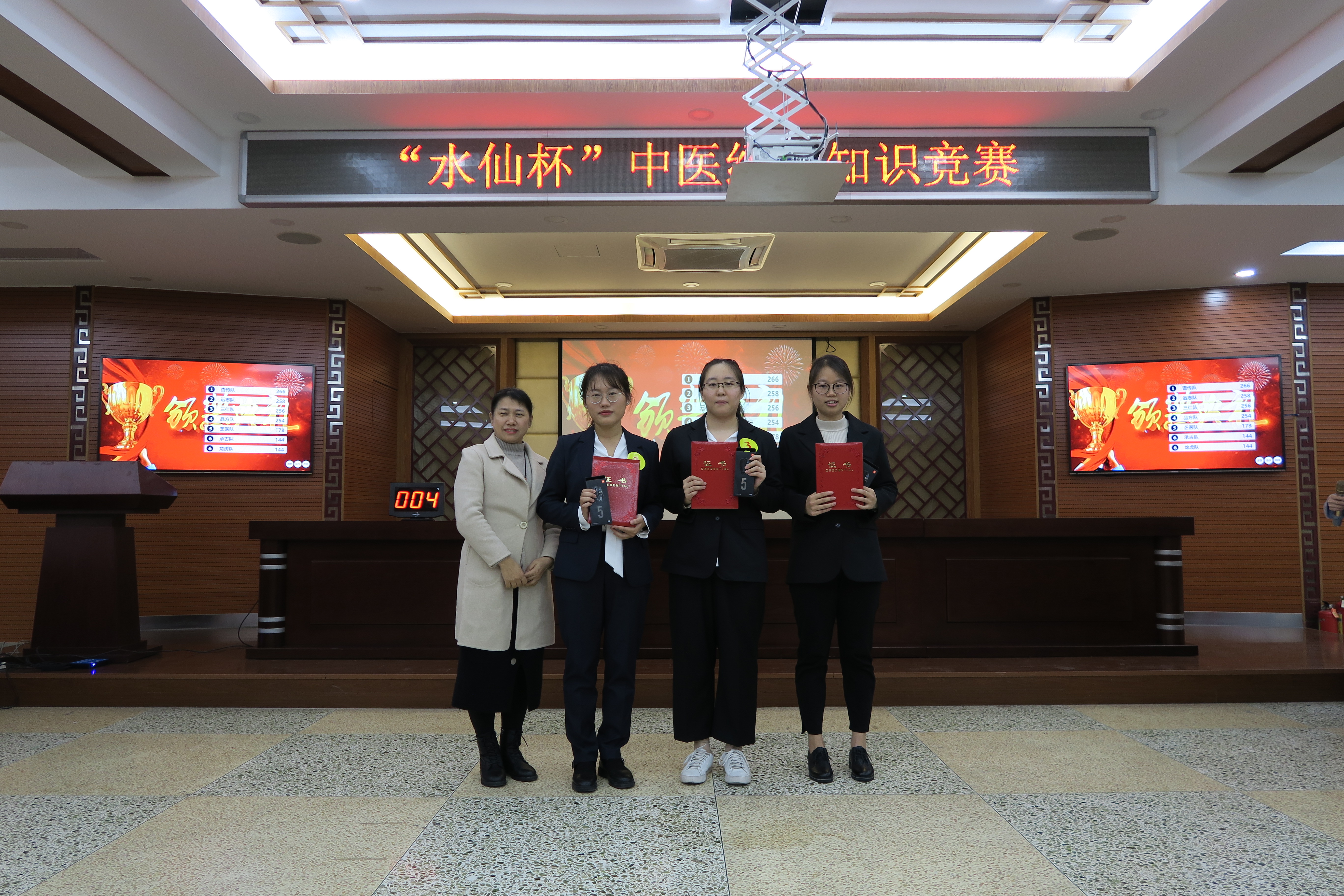 传承经典知识 弘扬中医药文化 ——第二届“水仙杯”研究生中医经典知识竞赛完美收官
