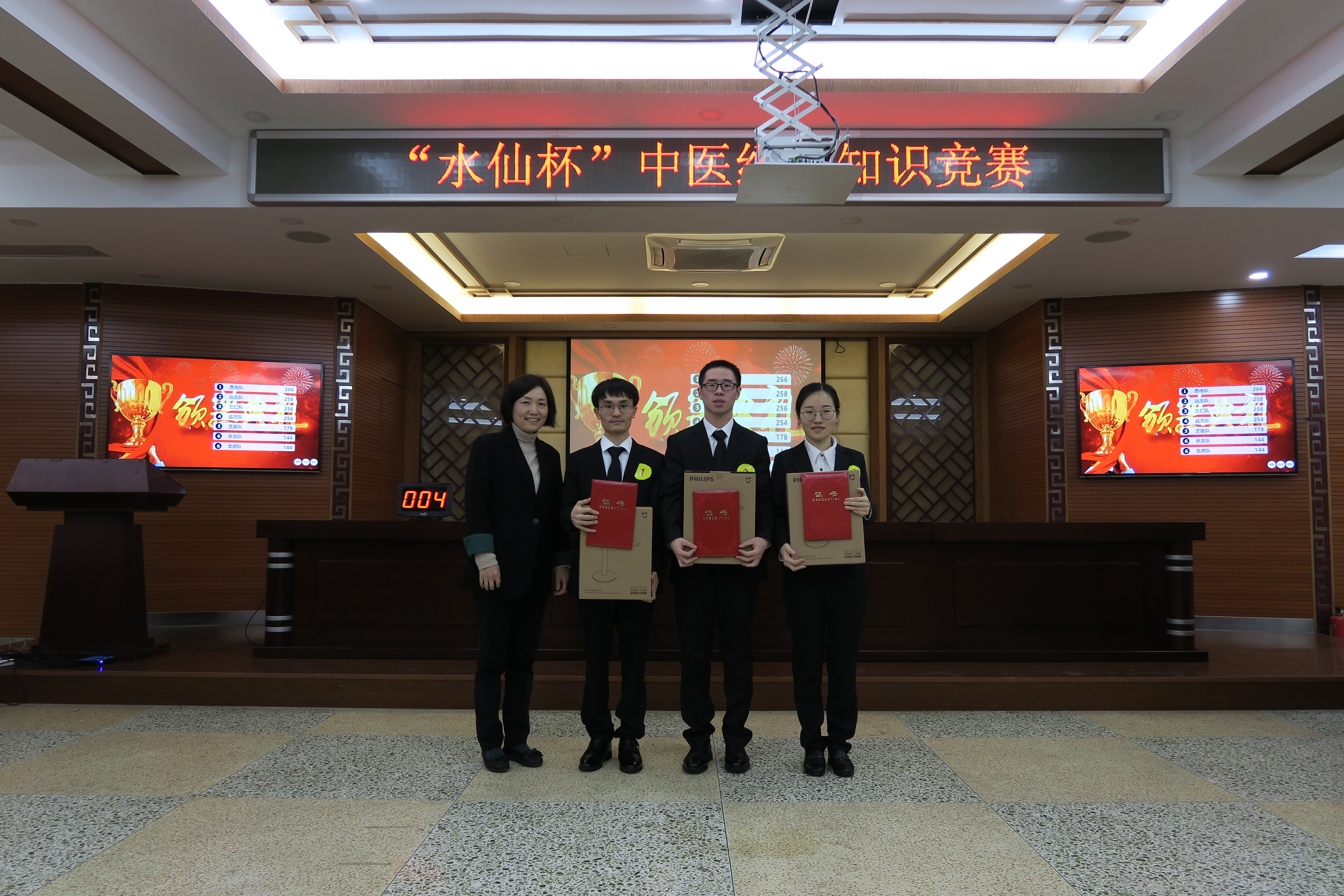 传承经典知识 弘扬中医药文化 ——第二届“水仙杯”研究生中医经典知识竞赛完美收官