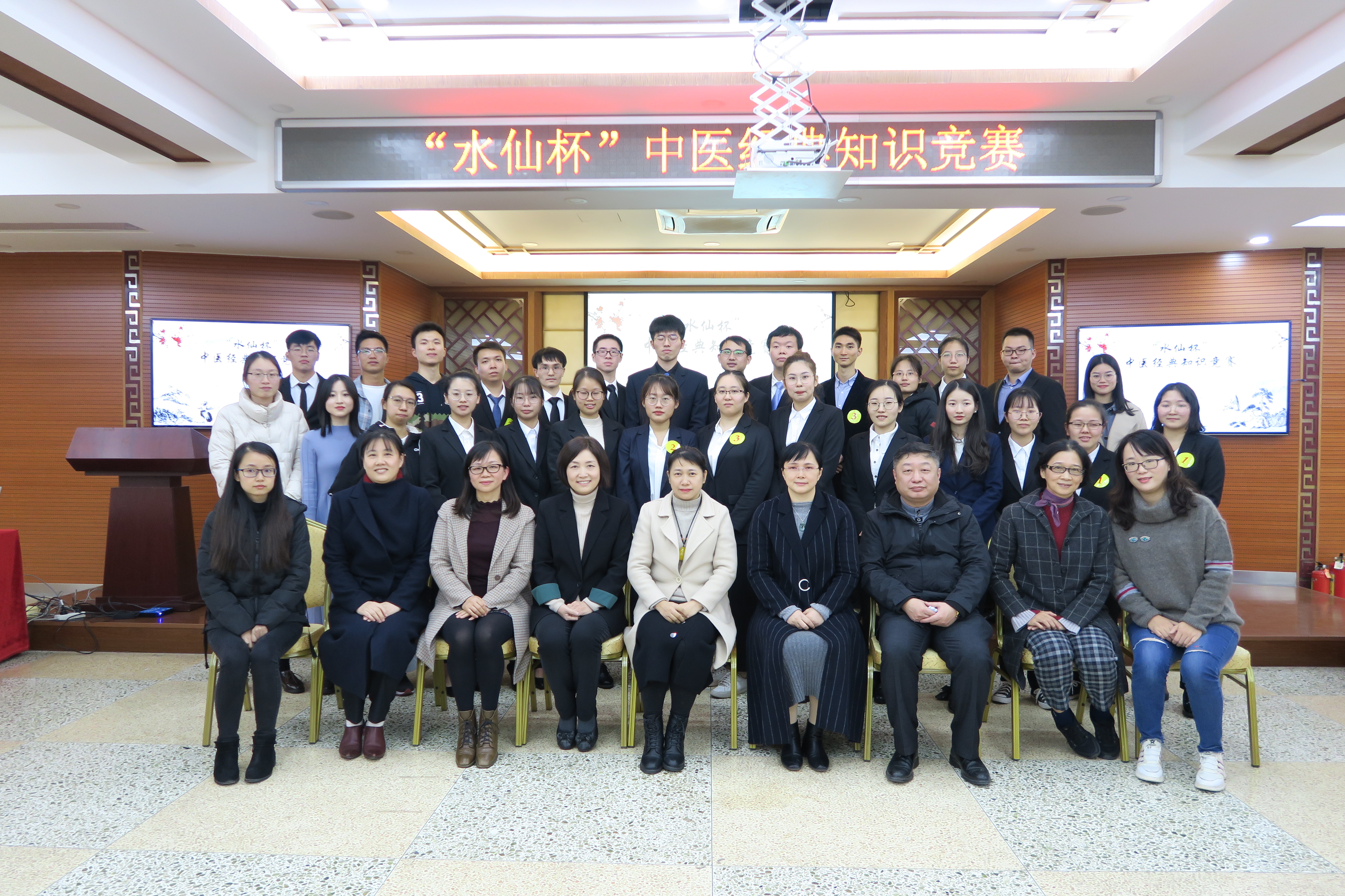 传承经典知识 弘扬中医药文化 ——第二届“水仙杯”研究生中医经典知识竞赛完美收官