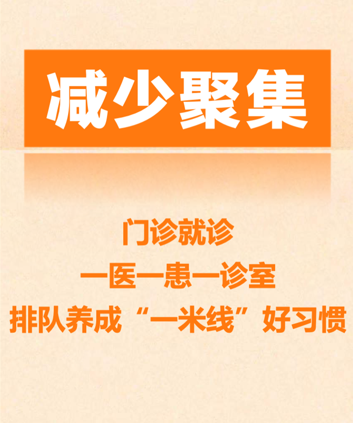 疫情防控不放松！漳州市中医院再告广大病友