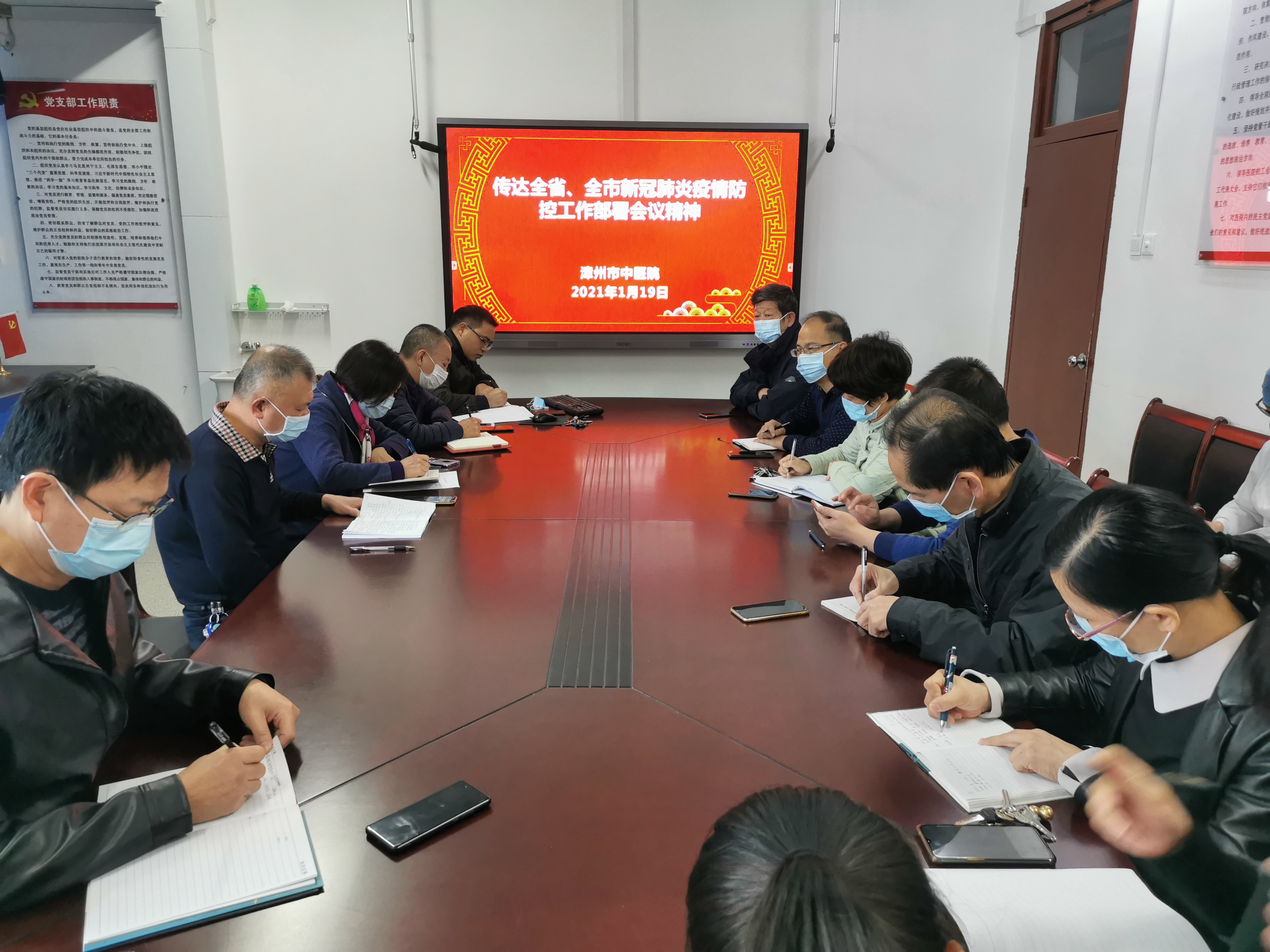 强化落实部署，提升防控能力——我院召开冬春季新冠肺炎疫情防控工作部署会议