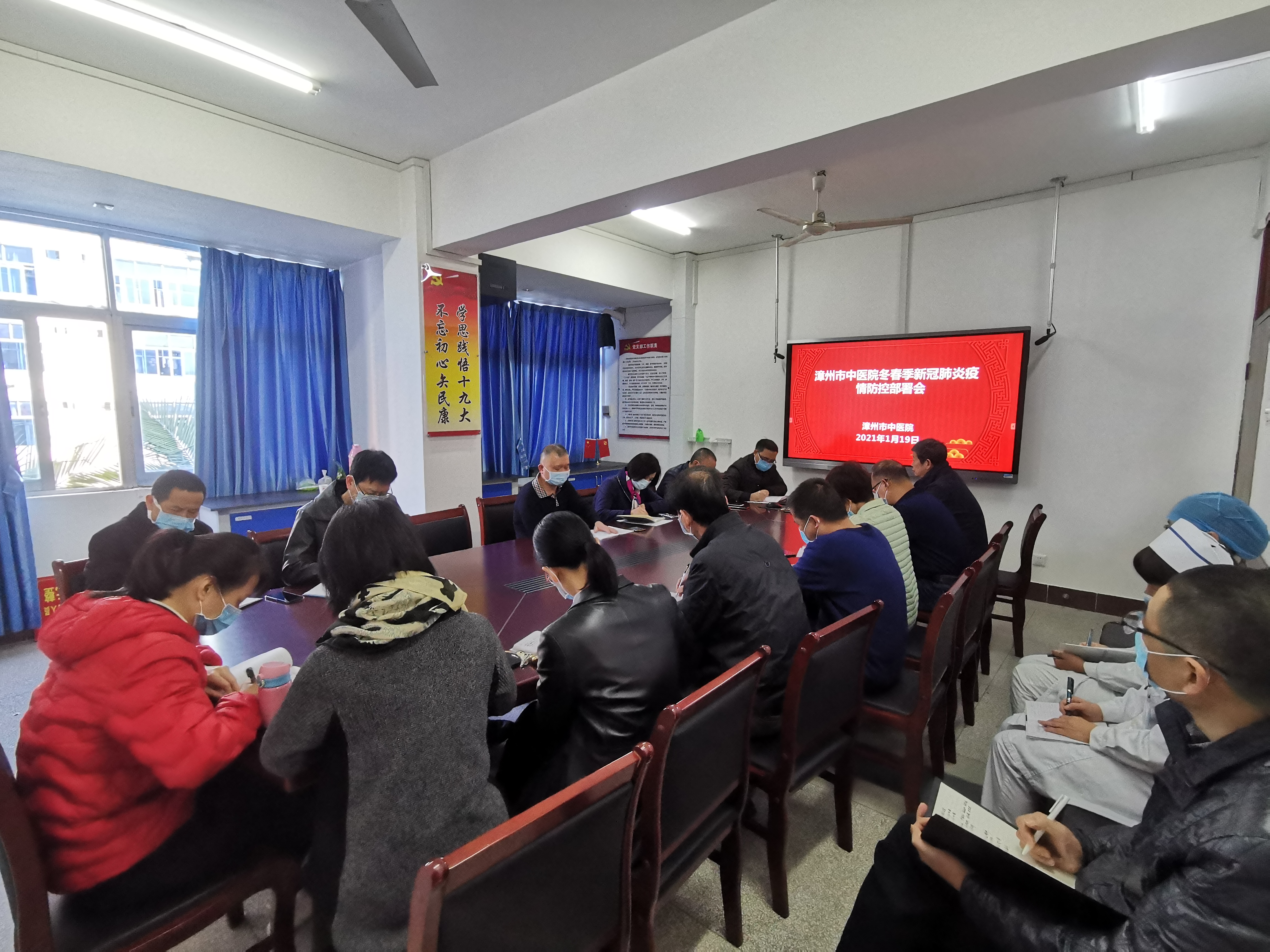 强化落实部署，提升防控能力——我院召开冬春季新冠肺炎疫情防控工作部署会议