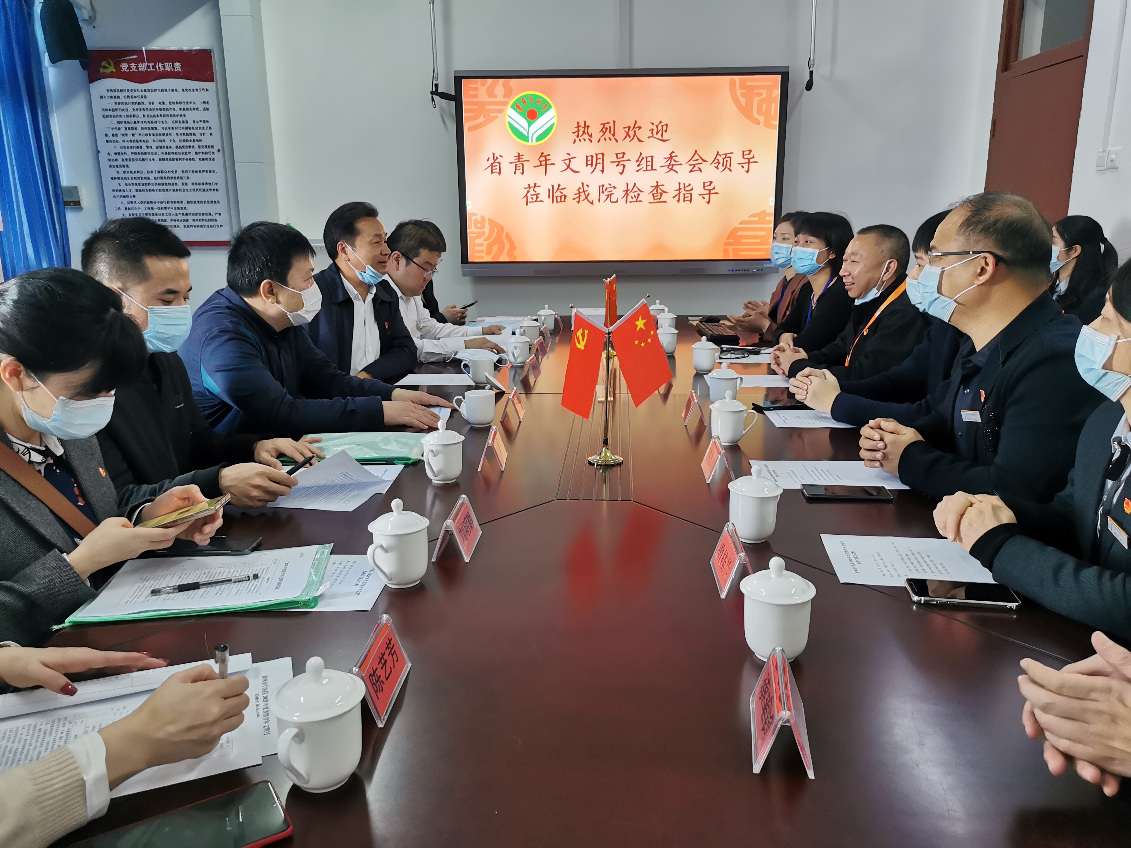 省专家组莅临我院开展2020年省级青年文明号验收考核工作