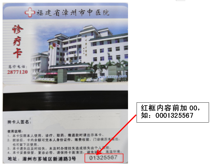 “互联网+医疗”看病缴费就是如此简单！