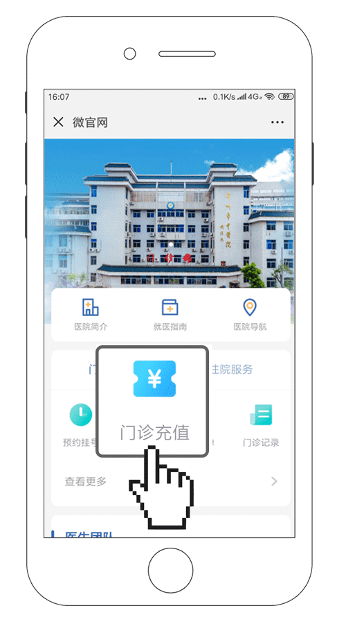 “互联网+医疗”看病缴费就是如此简单！