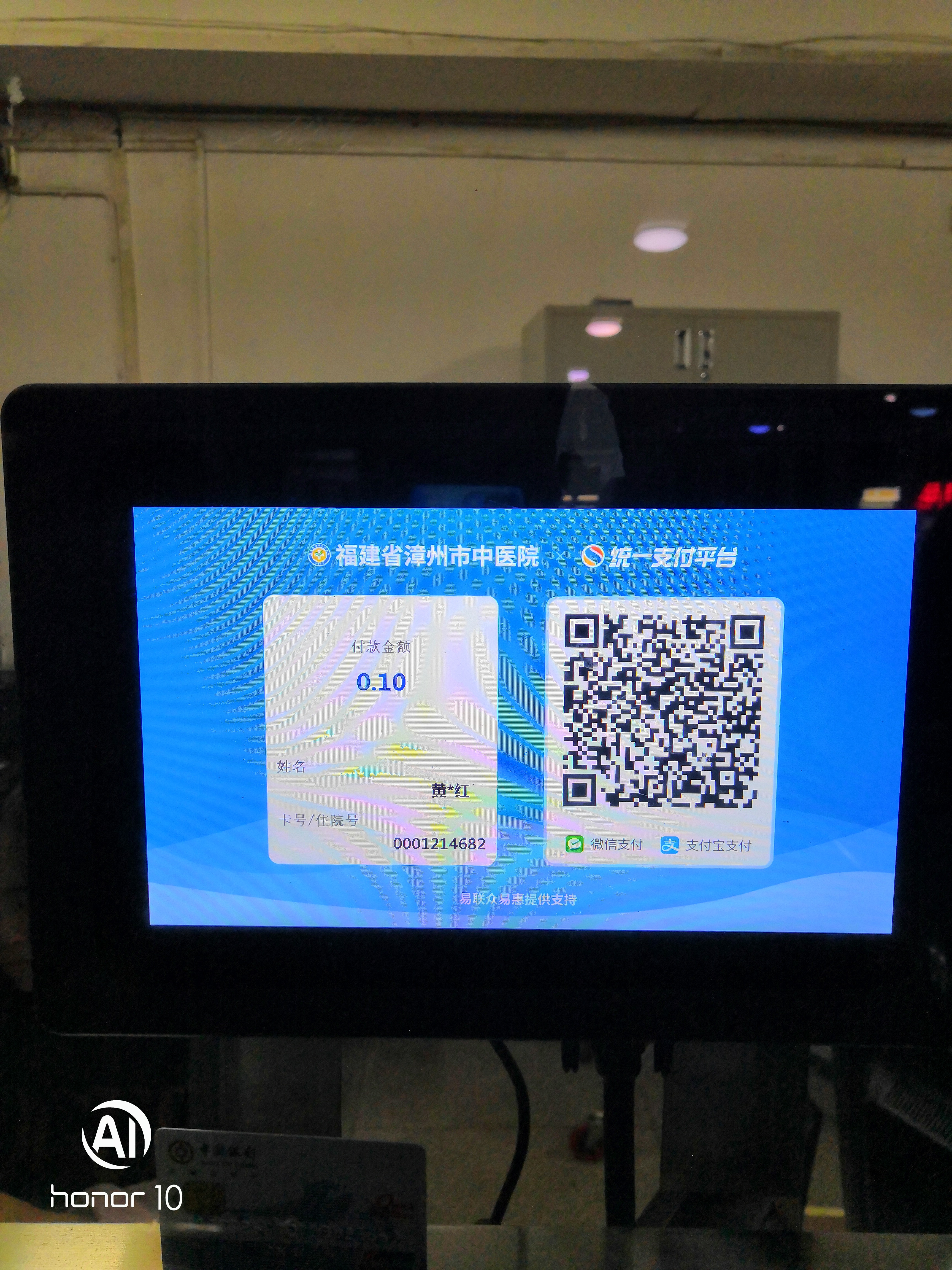 “互联网+医疗”看病缴费就是如此简单！