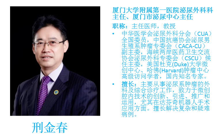 国内知名专家定期到漳州市中医院泌尿外科坐诊