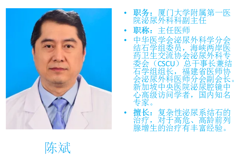国内知名专家定期到漳州市中医院泌尿外科坐诊
