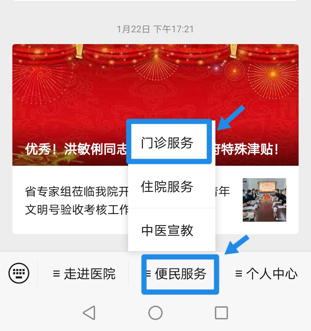 国内知名专家定期到漳州市中医院泌尿外科坐诊