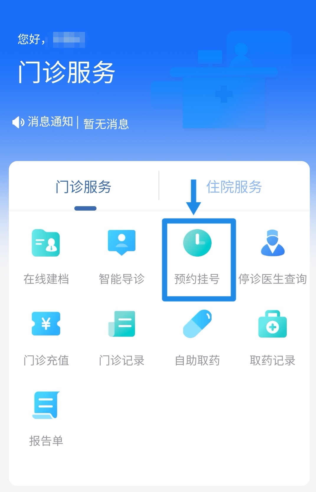 国内知名专家定期到漳州市中医院泌尿外科坐诊