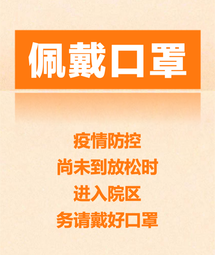 漳州市中医院2021年春节放假安排