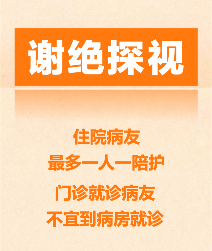 漳州市中医院2021年春节放假安排